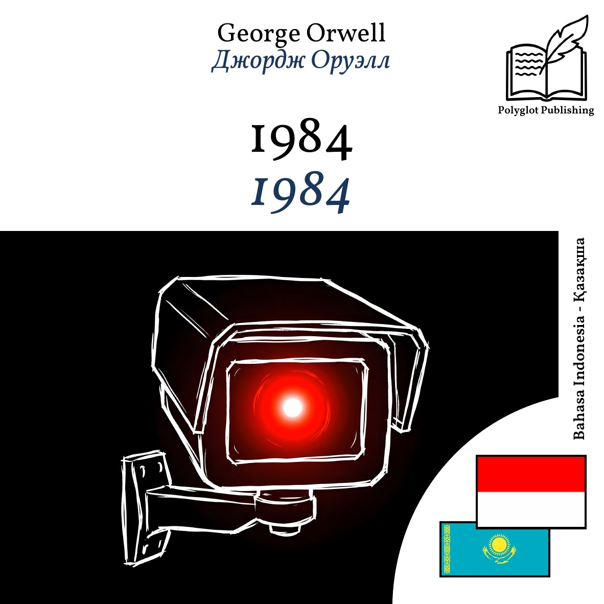 1984