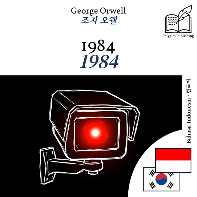 1984