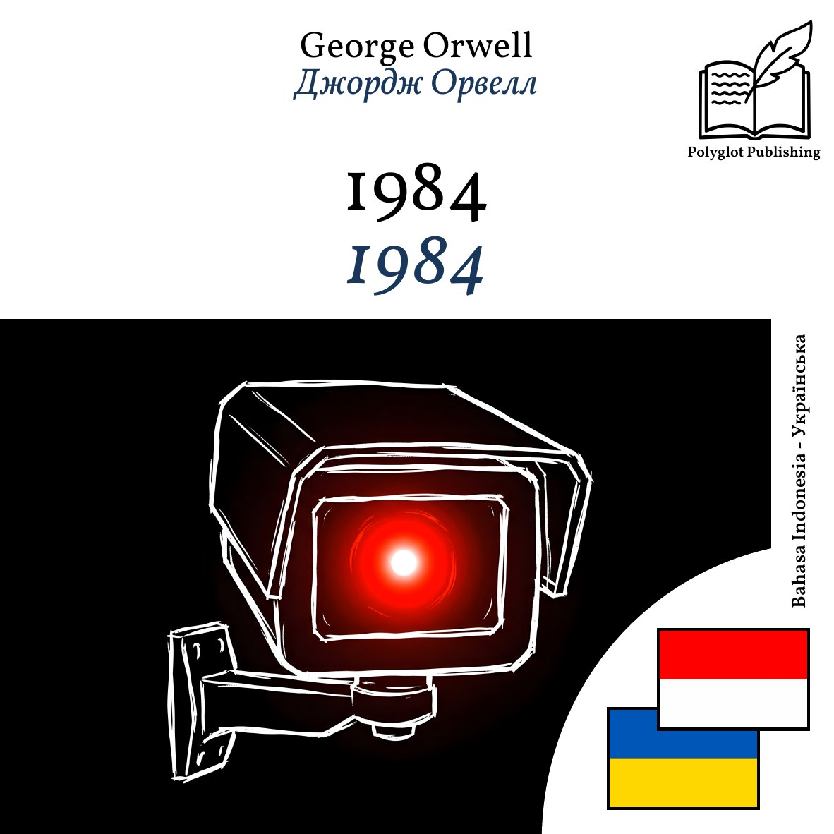 1984