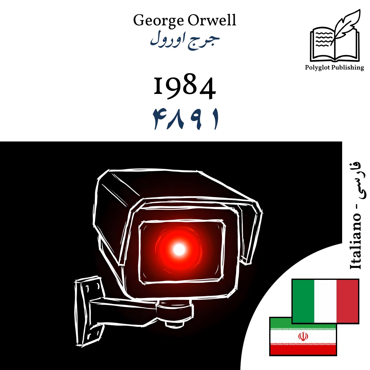 ۱۹۸۴