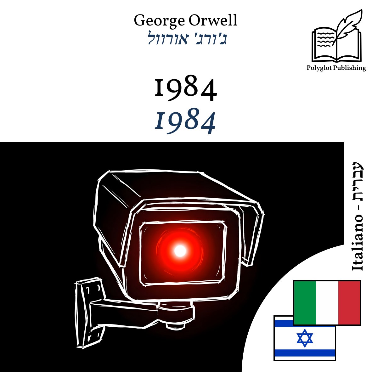 1984