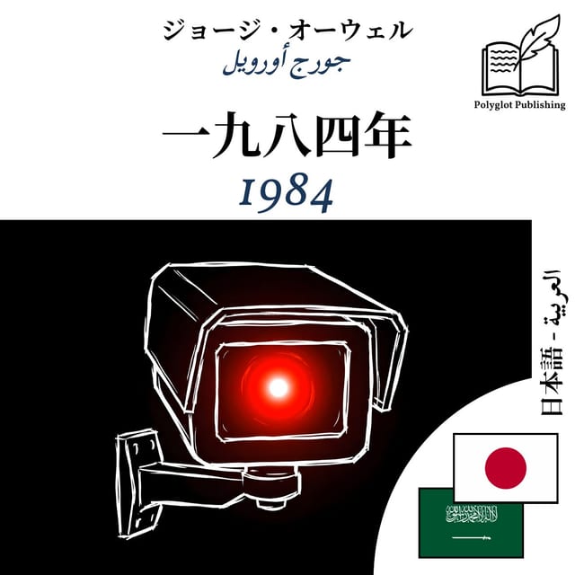 1984
