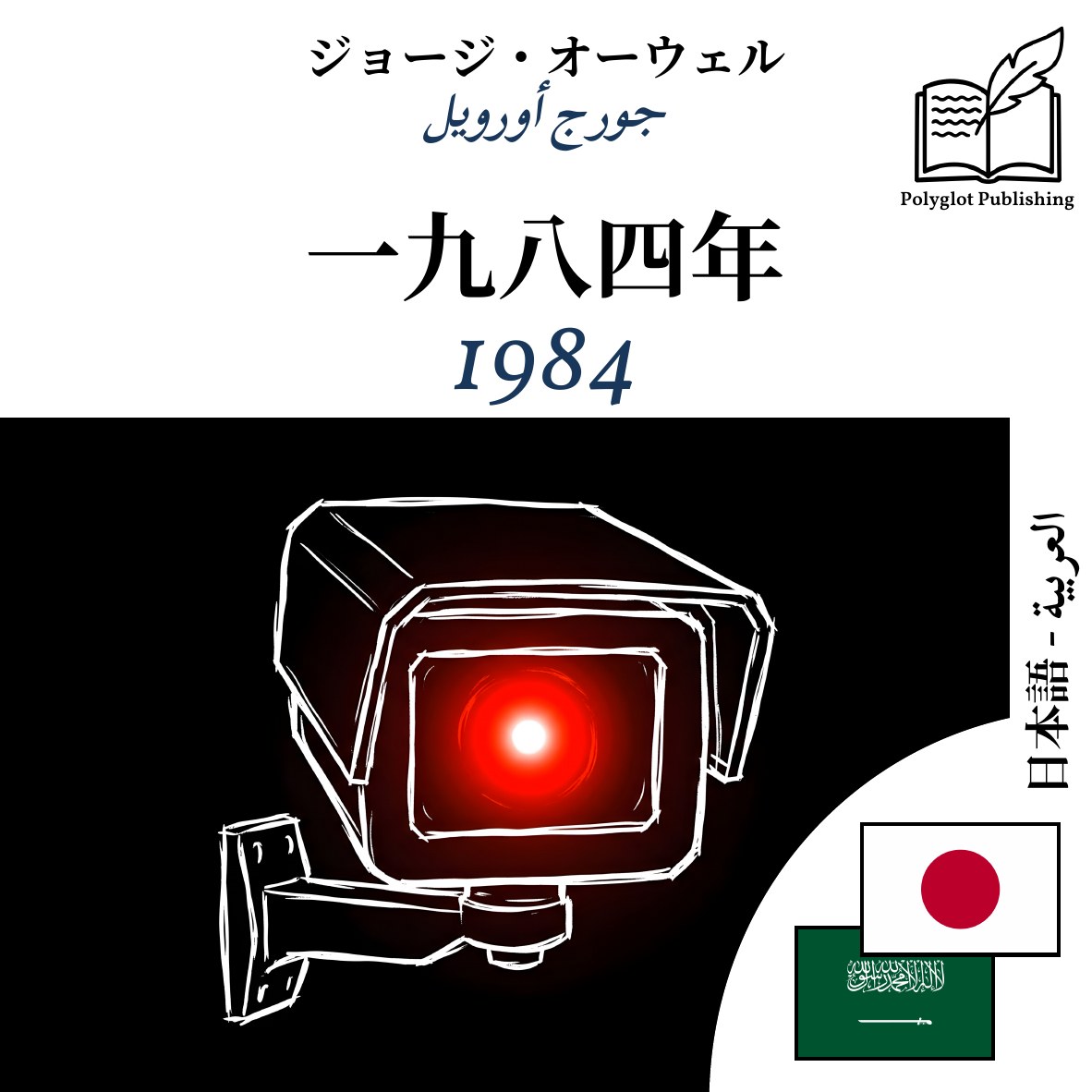 1984