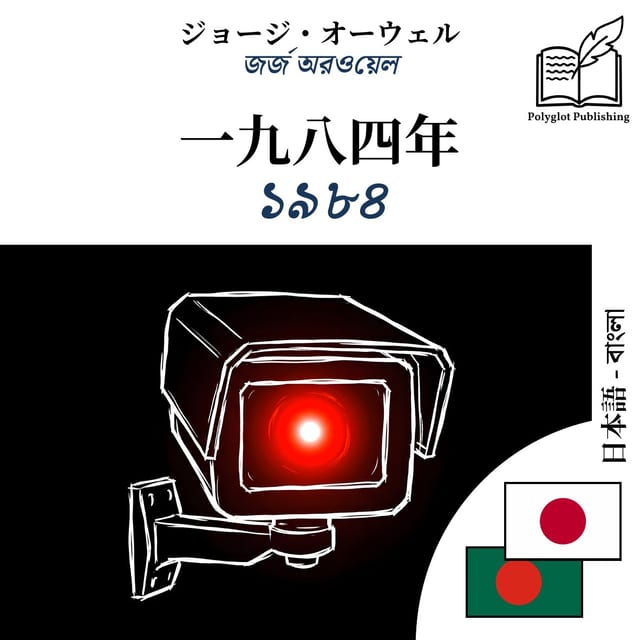 ১৯৮৪