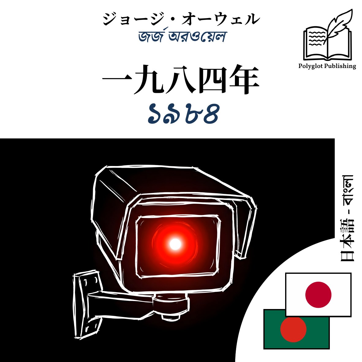 ১৯৮৪