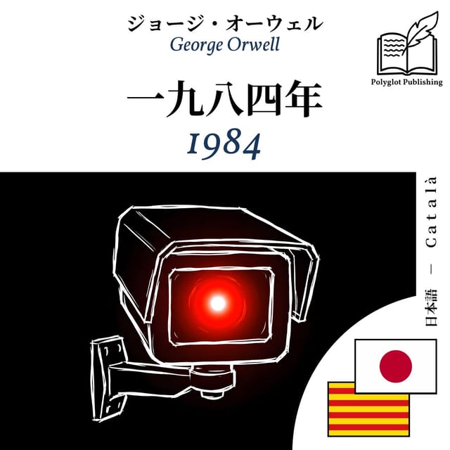 1984