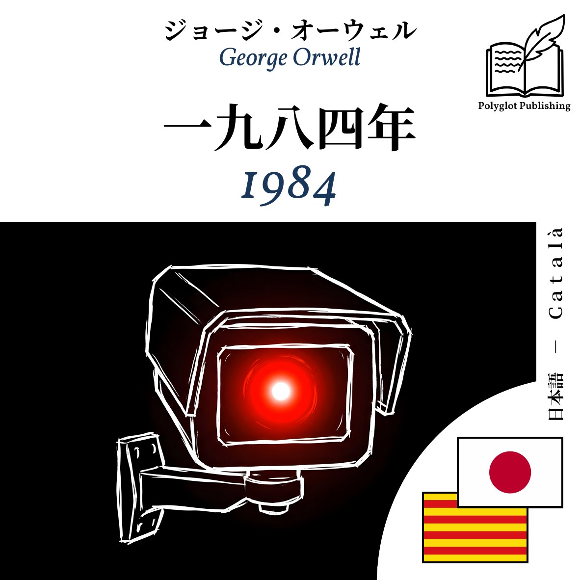 1984