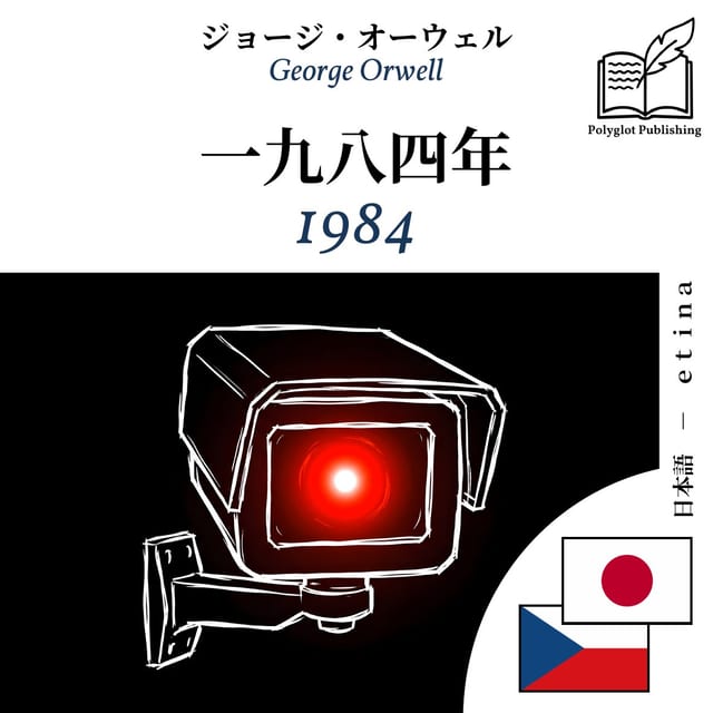 1984