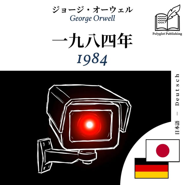 1984