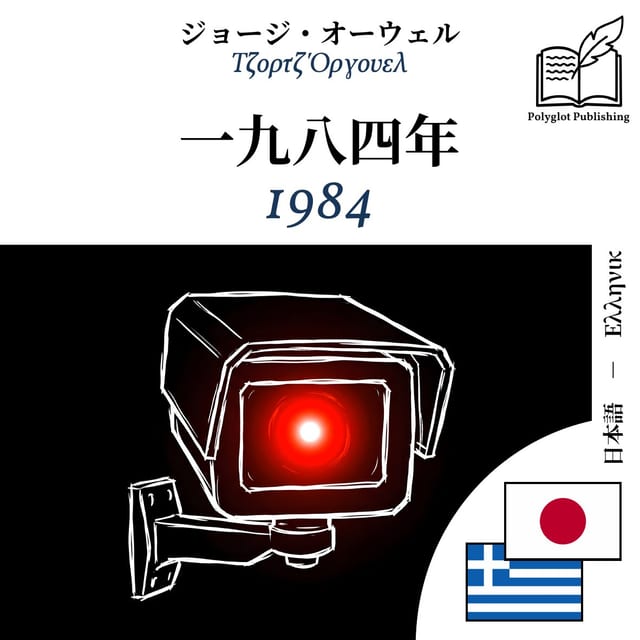 1984