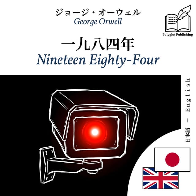 Nineteen Eighty-Four