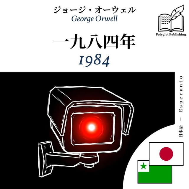 1984