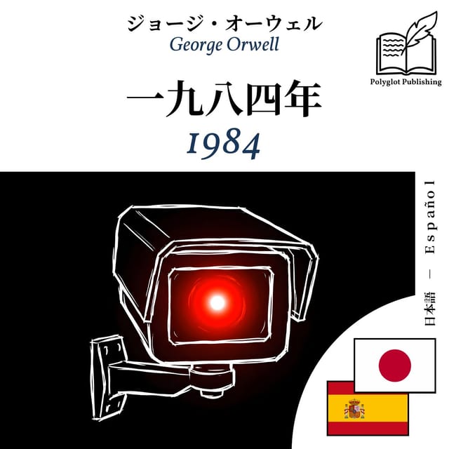 1984