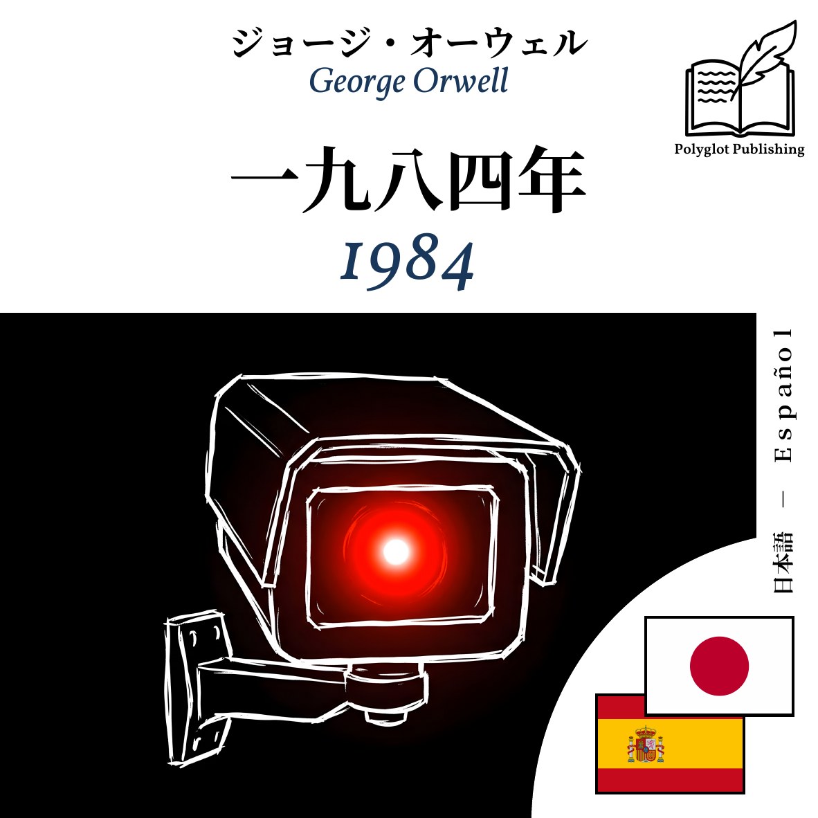 1984