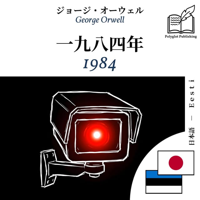 1984