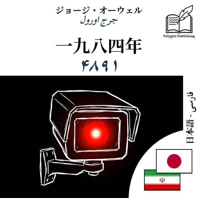 ۱۹۸۴