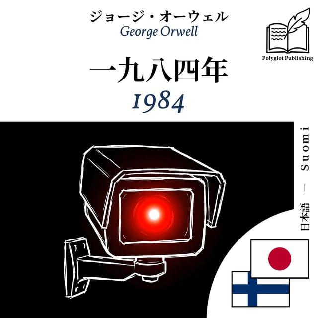 1984