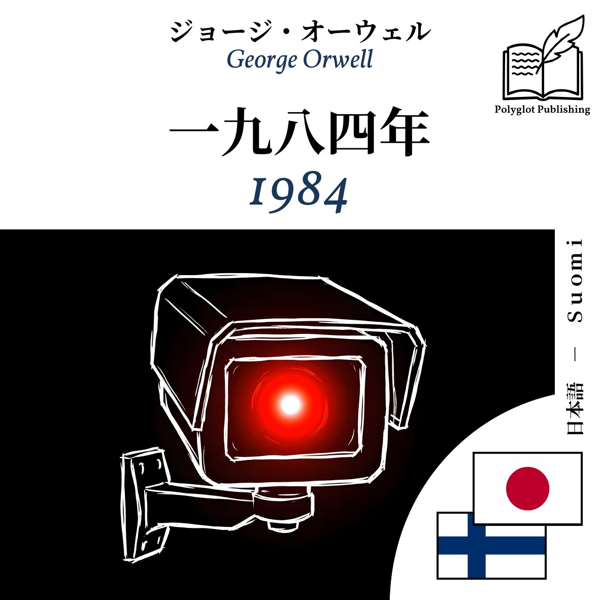1984