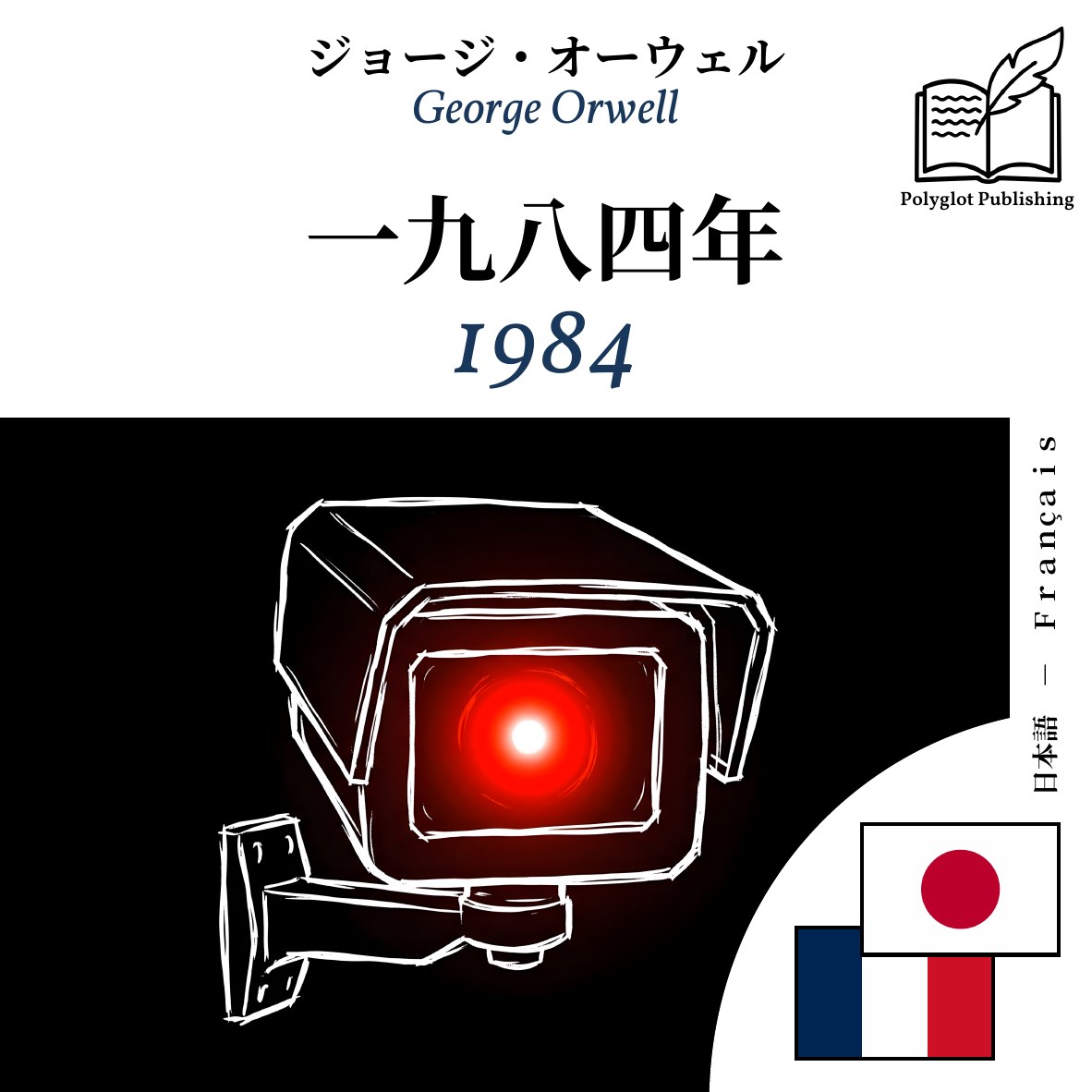 1984