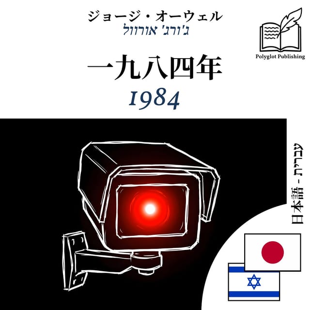 1984