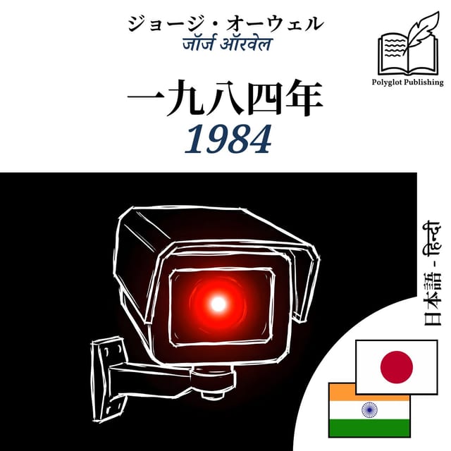1984