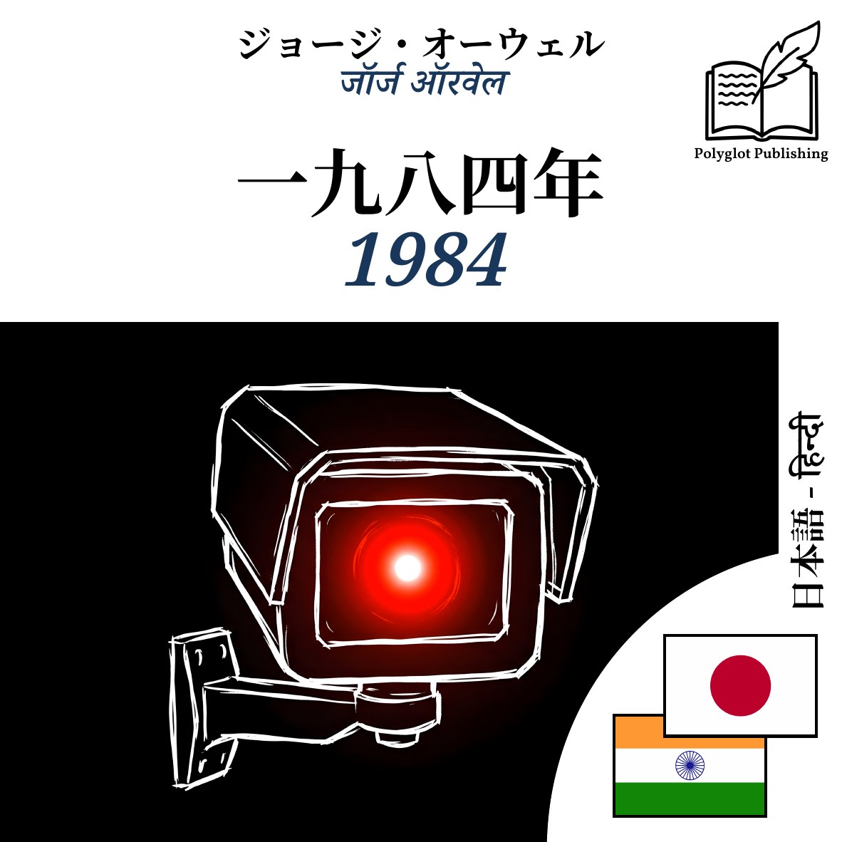 1984