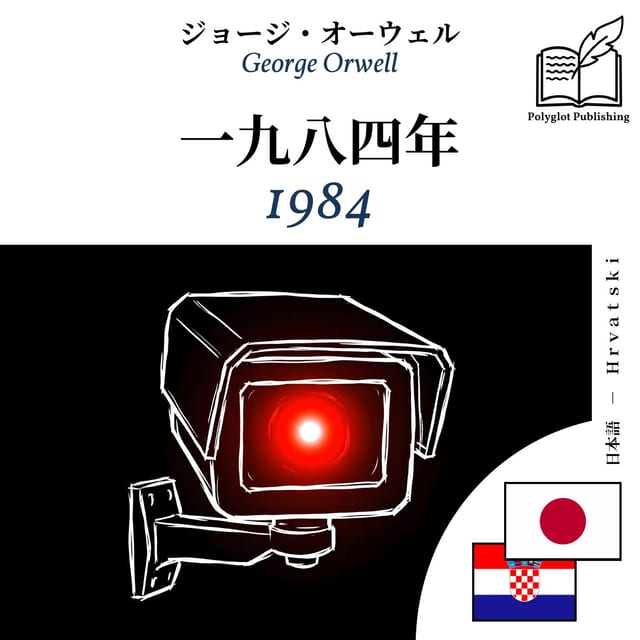 1984