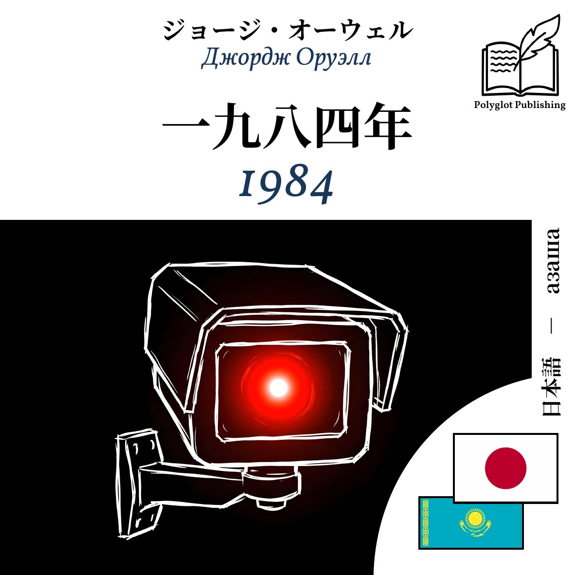 1984