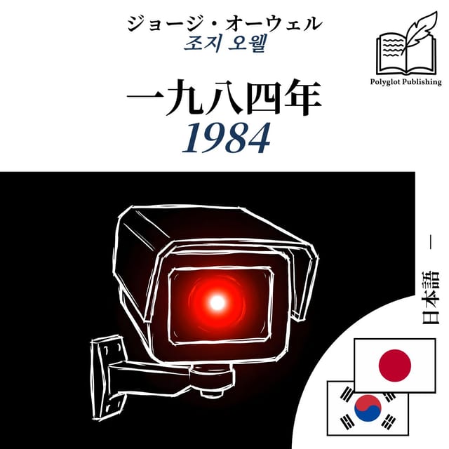 1984