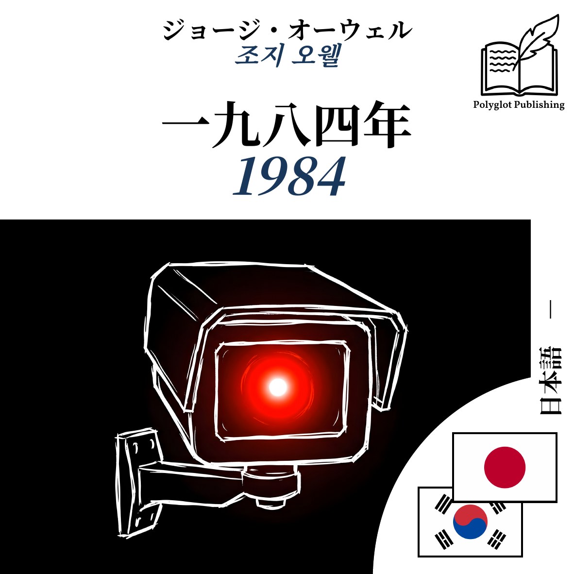 1984