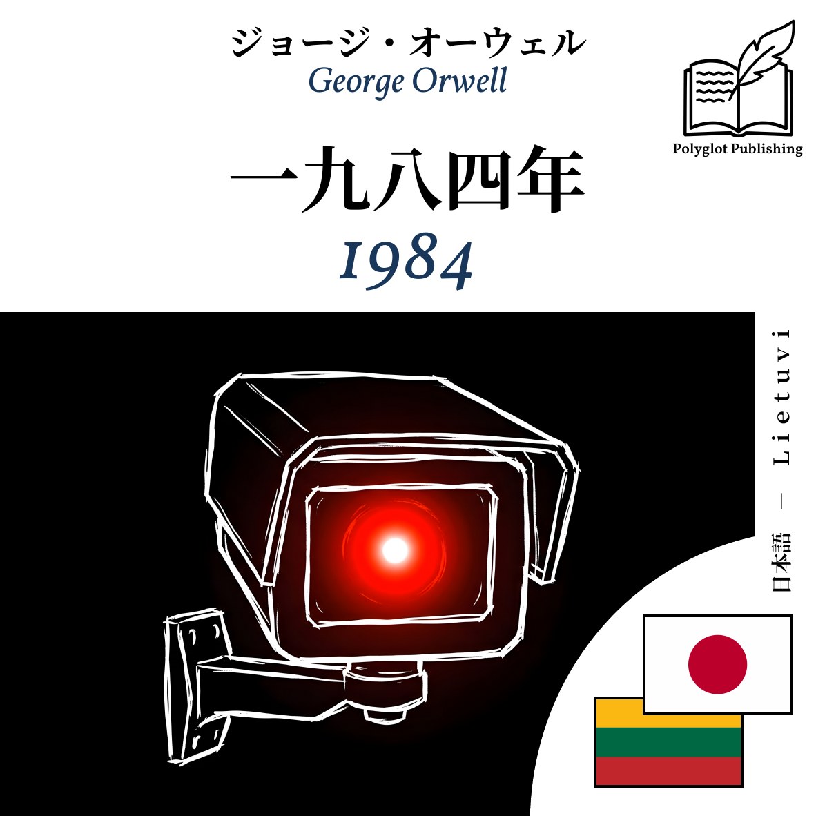 1984