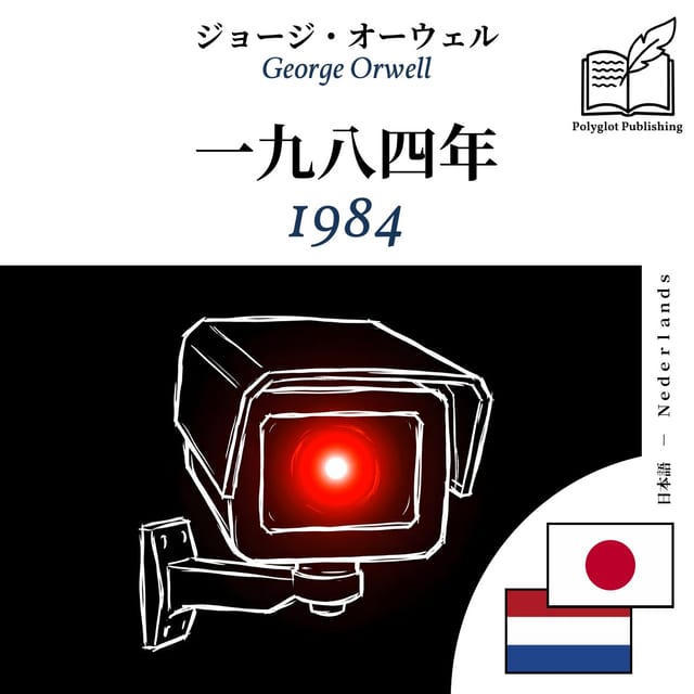 1984