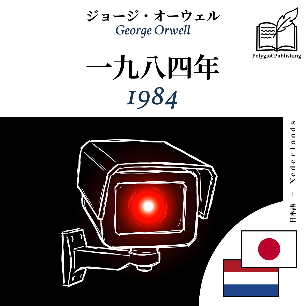 1984
