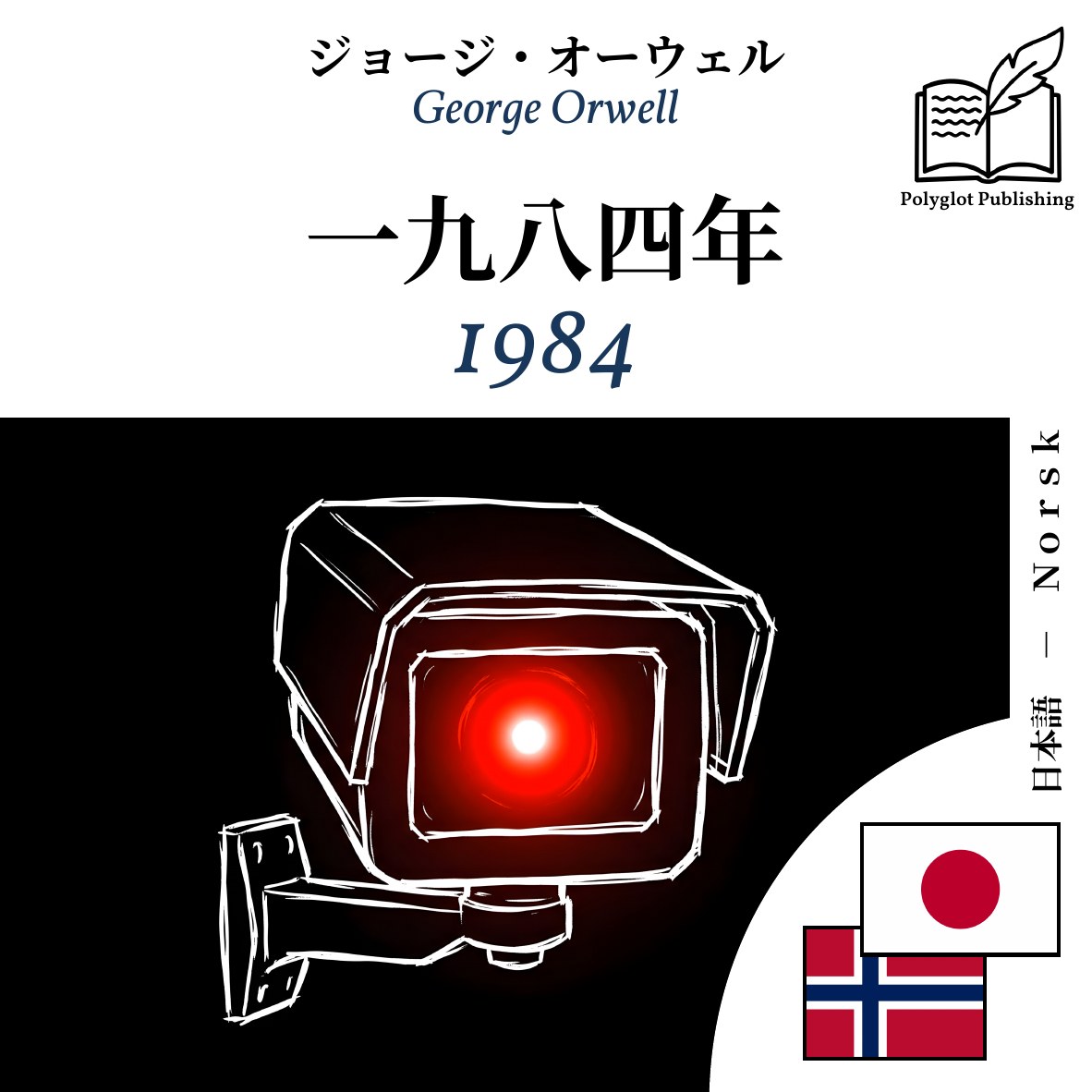 1984