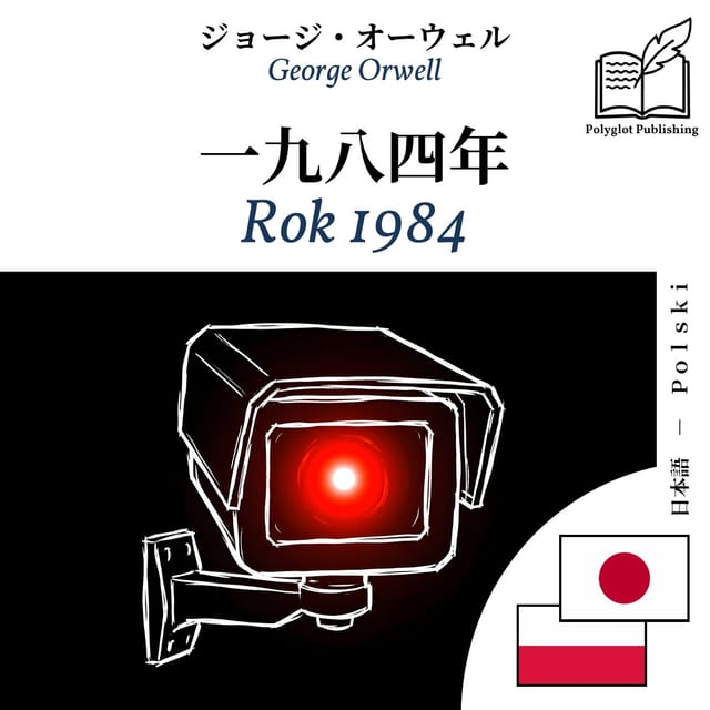 Rok 1984
