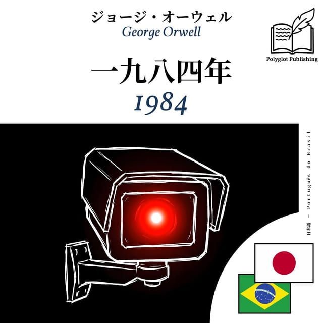 1984