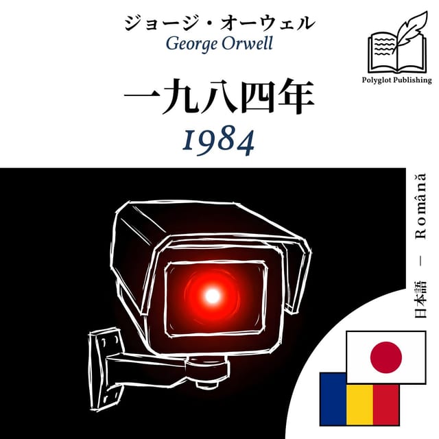 1984