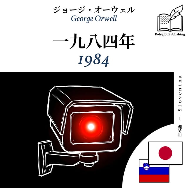 1984