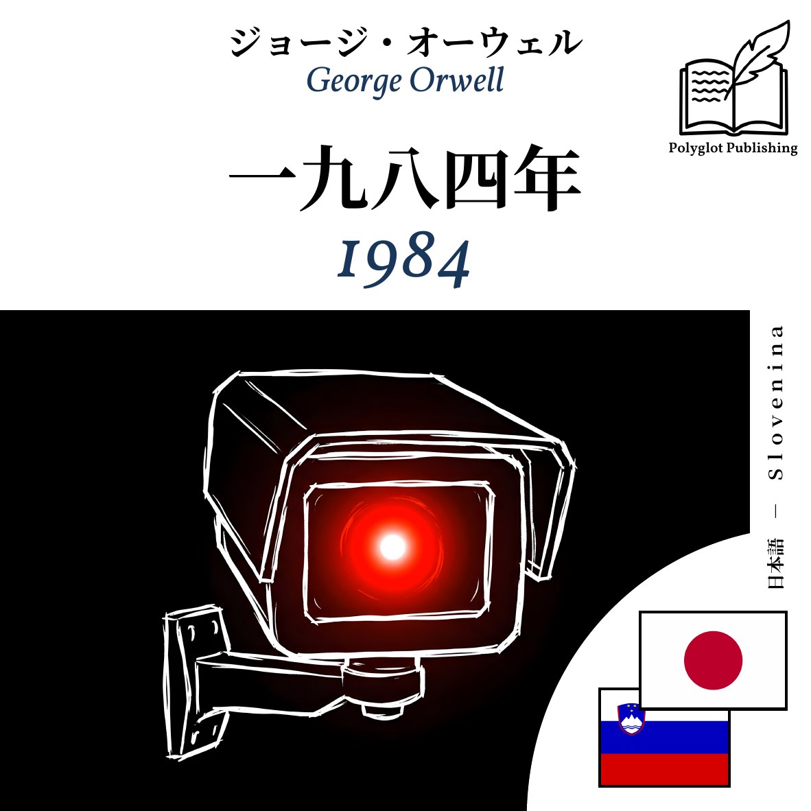 1984