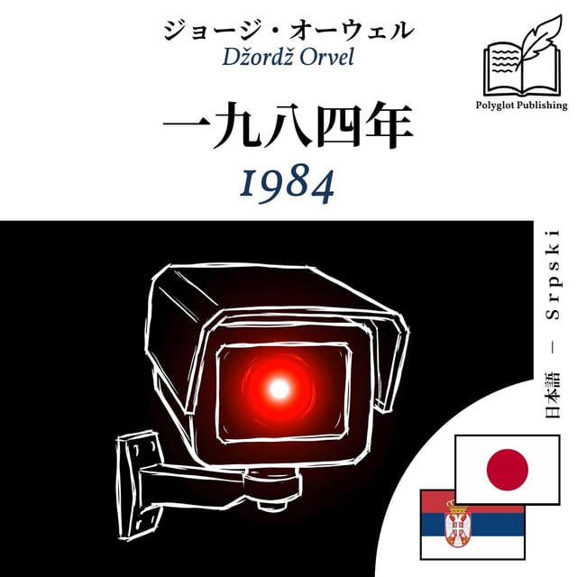 1984