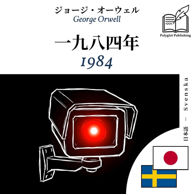 1984