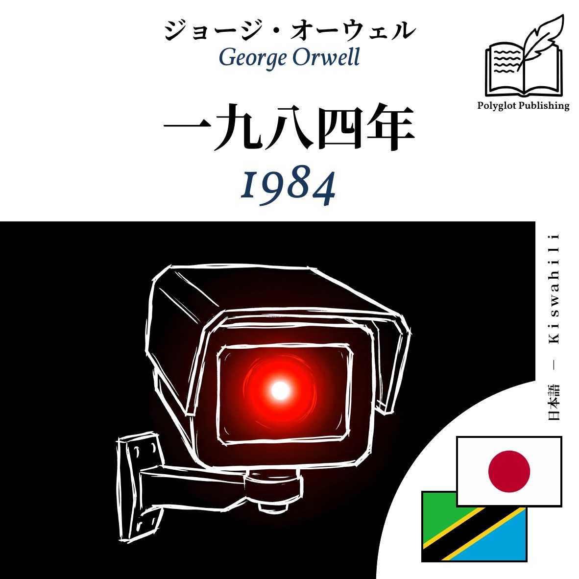 1984