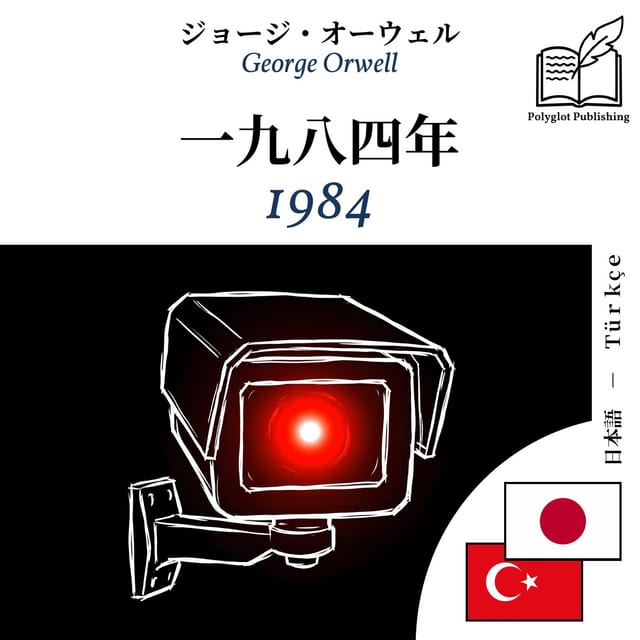 1984