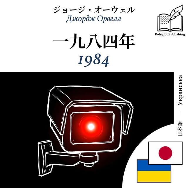 1984