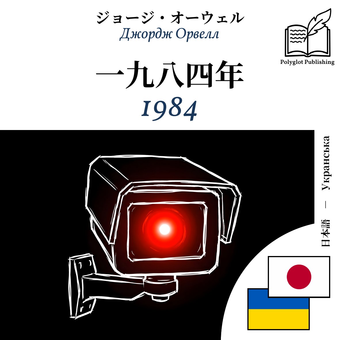 1984
