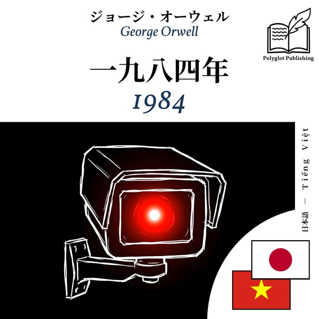 1984