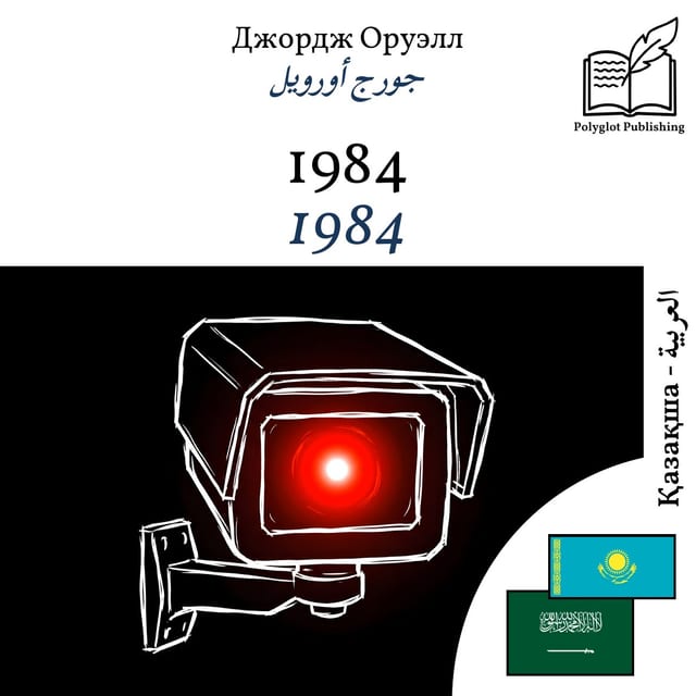 1984