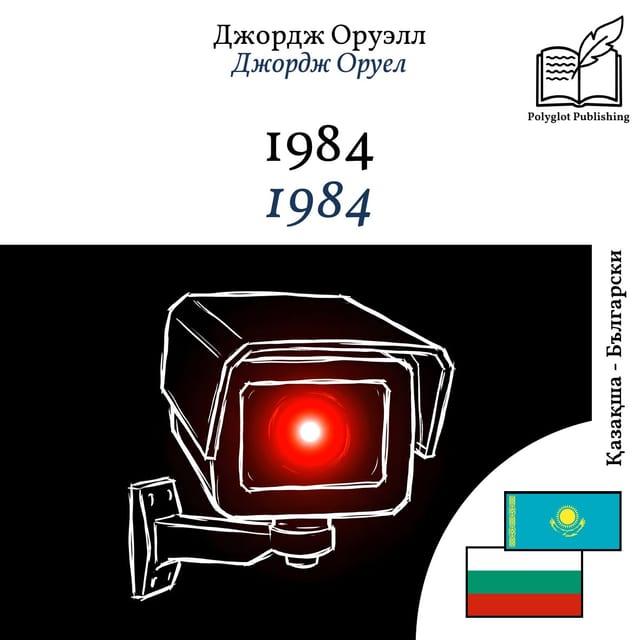 1984