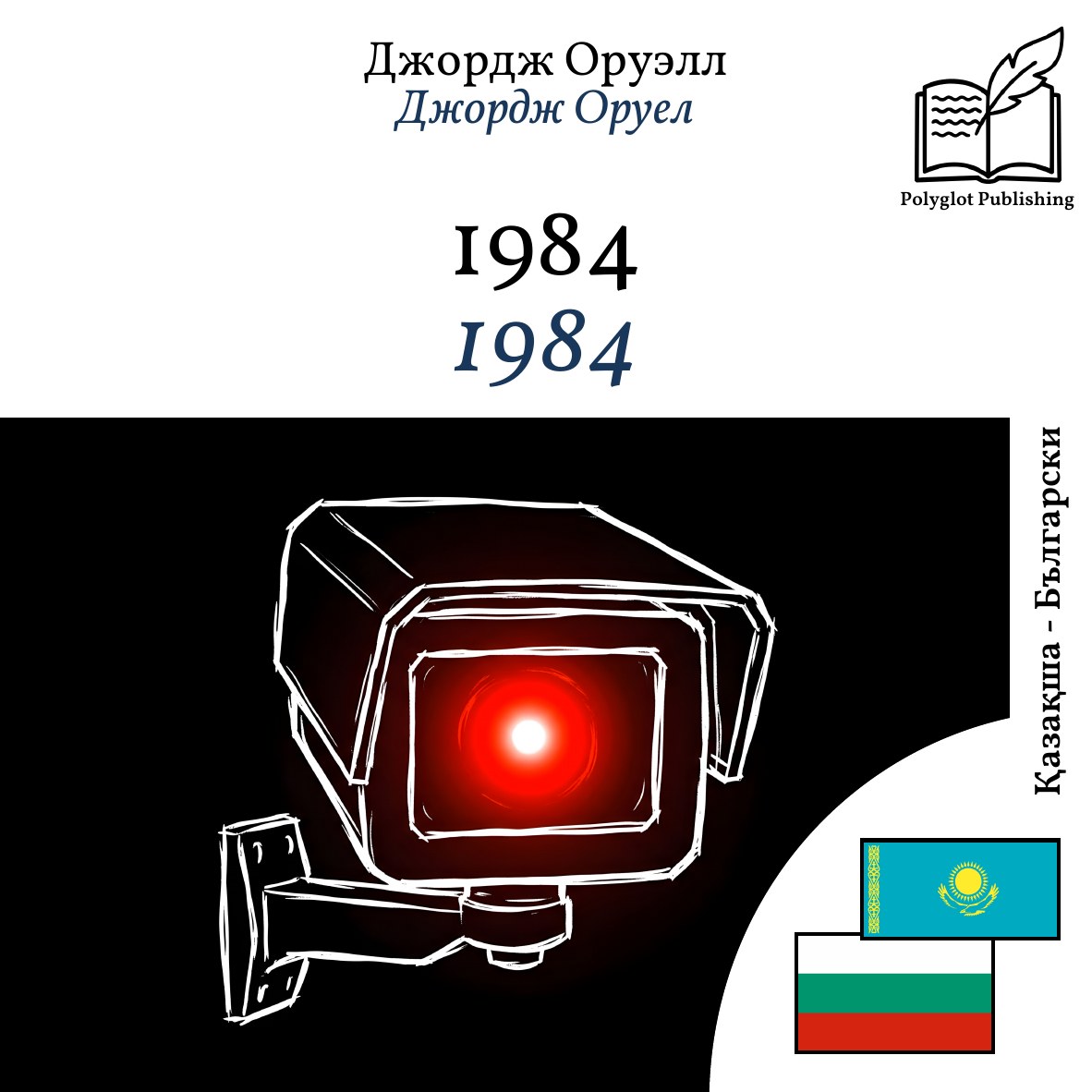 1984