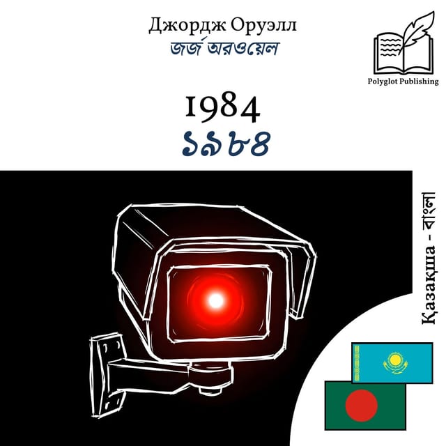 ১৯৮৪